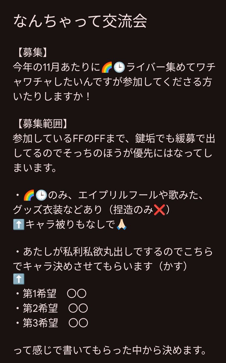 fal__c's tweet photo. 緩募です、雑ですみません。 https://t.co/WC99D69woN
