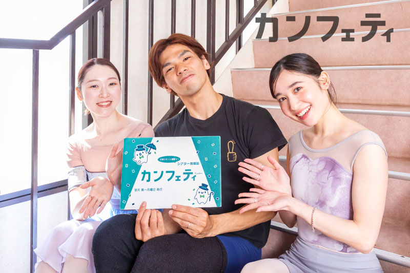 カンフェティスタッフのつぶやき✨ tweet media