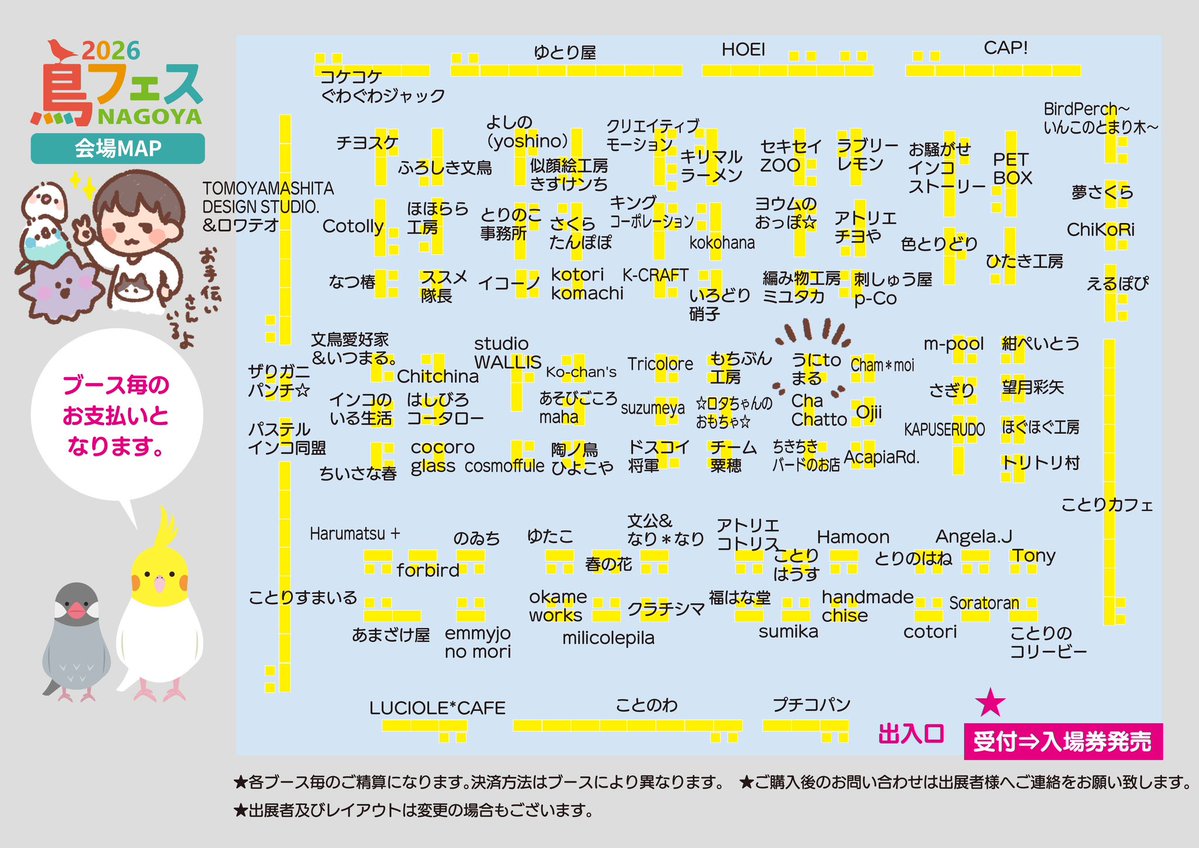 うにまる🍳鳥フェス名古屋 tweet media