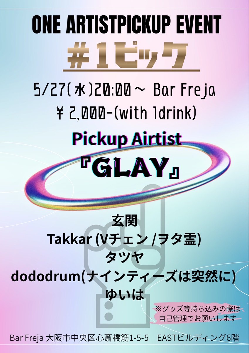 Freja［フレイヤ］ tweet media