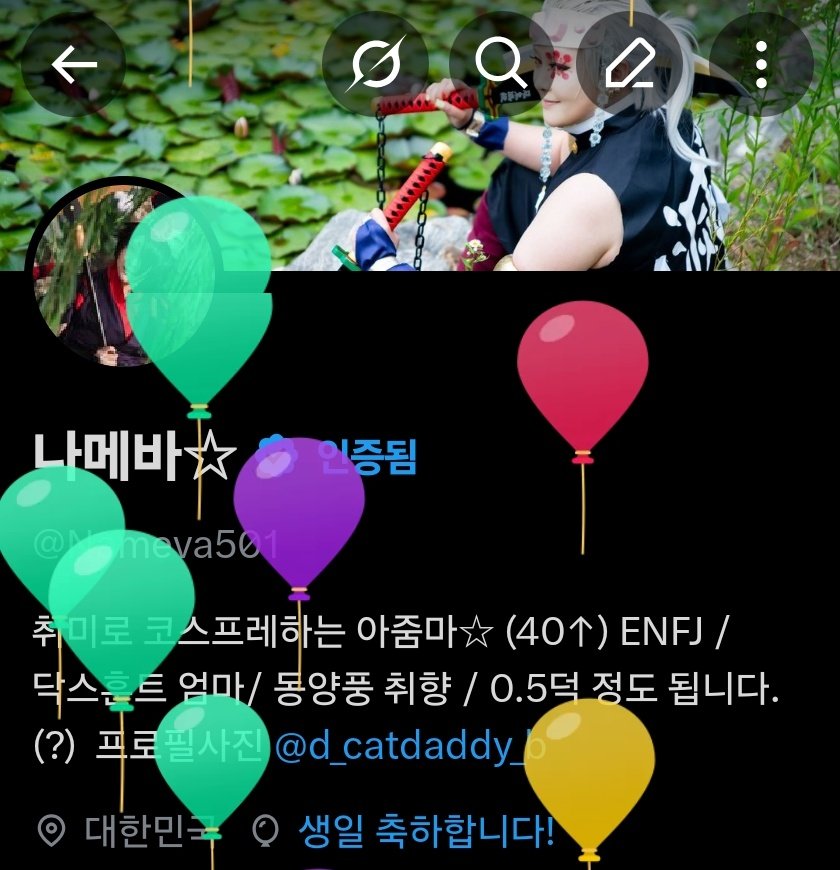 나메바☆ tweet media