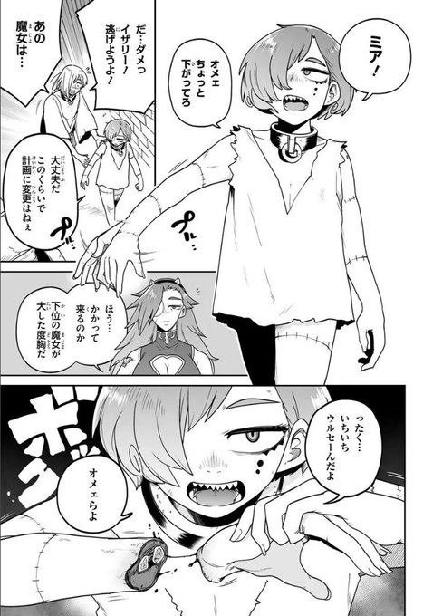 他人の腕とかくっつけて戦うキャラすき! 