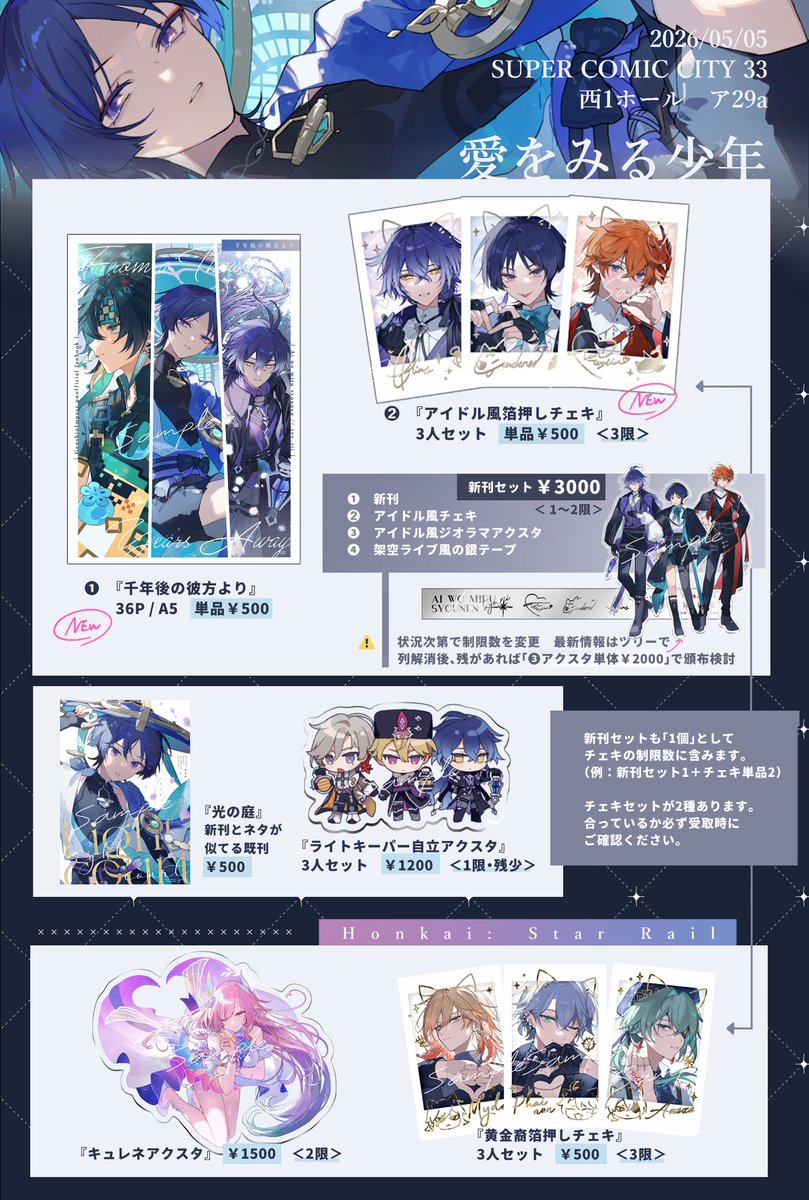 シェリーさま専用ページ ｼｪﾘ-🌟5/5スパコミ-ア29a (@sye_rii) / Posts / X