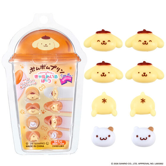 ポムポムプリン最新グッズ情報 tweet media