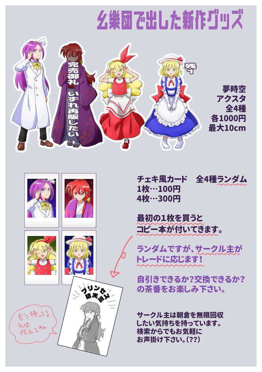 アクスタとランダムチェキ風カードの詳細です。 チェキは購入枚数分を