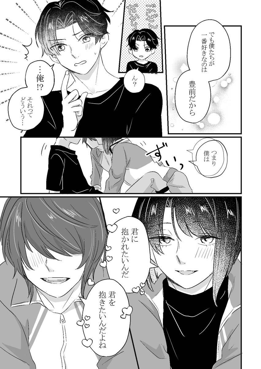 ほっち🐾5/5東1さ39a tweet media