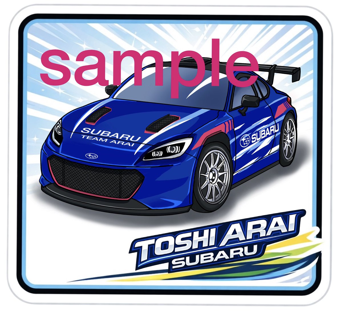 honobono_megu's tweet image. 新井敏弘応援グッズ第二弾🔥
 BRZシールデザイン完成🚗✨

子供向けにフォルムを丸くして、やさしく親しみやすい印象に👀

でもカッコ良さも忘れず😎

ラリー会場で子供達に配布予定🙌 見かけたらぜひ✨

#新井敏弘応援グッズ
#SUBARU
#BRZ
#ラリー
#モータースポーツ