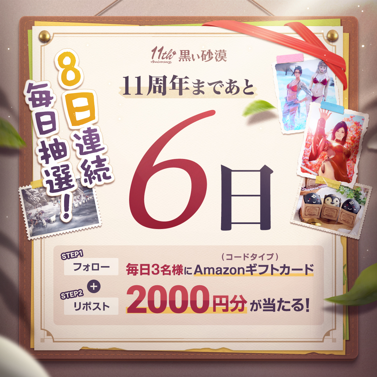 黒い砂漠 tweet media