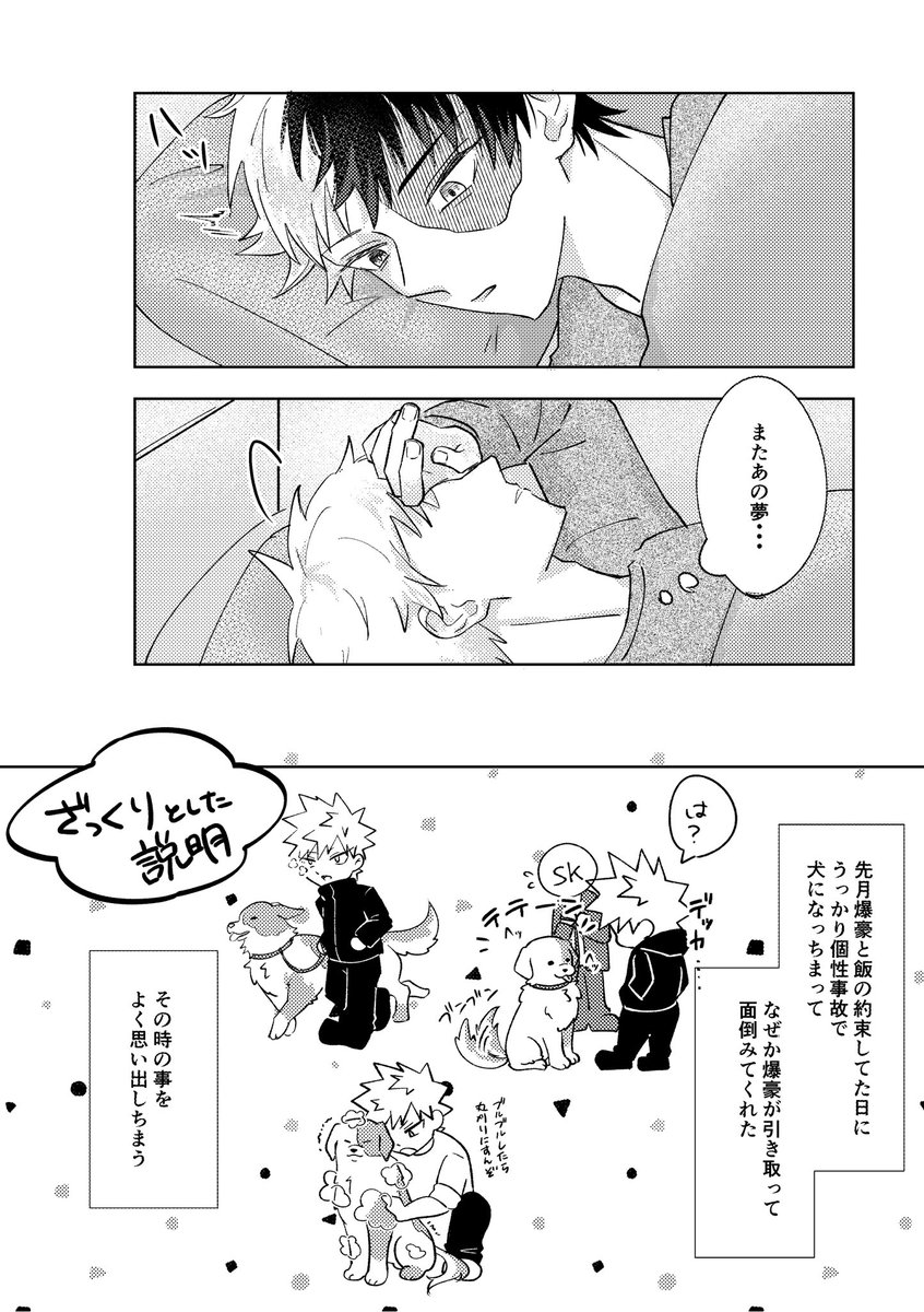おすわり🐶5/6西2ノ36b tweet media
