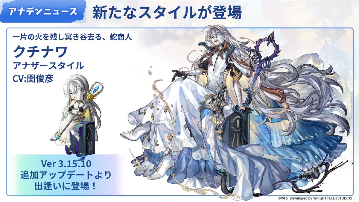 (^ω^≡^ω^)いやー！
今回のこみゅなまも最高でしたが
近日アプデの5月7日楽しみすぎる！！

サイラス覚醒！クッチードレス！！

(^ω^≡^ω^)こんなん白飯が食えるってーの！！←

‹‹\(´ω` ๑ )/››‹‹\( 　 ๑´)/›› ‹‹\( ๑´ω`)/››~♪
ﾋｬｯﾌｰｲ♪
#アナザーエデン