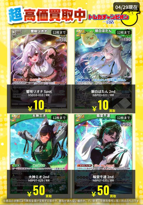 値下げ中　ホロカ　まとめ売り ホロカ 買取情報 ◇ブースターパック(未開封BOX) ◇スタートデッキ