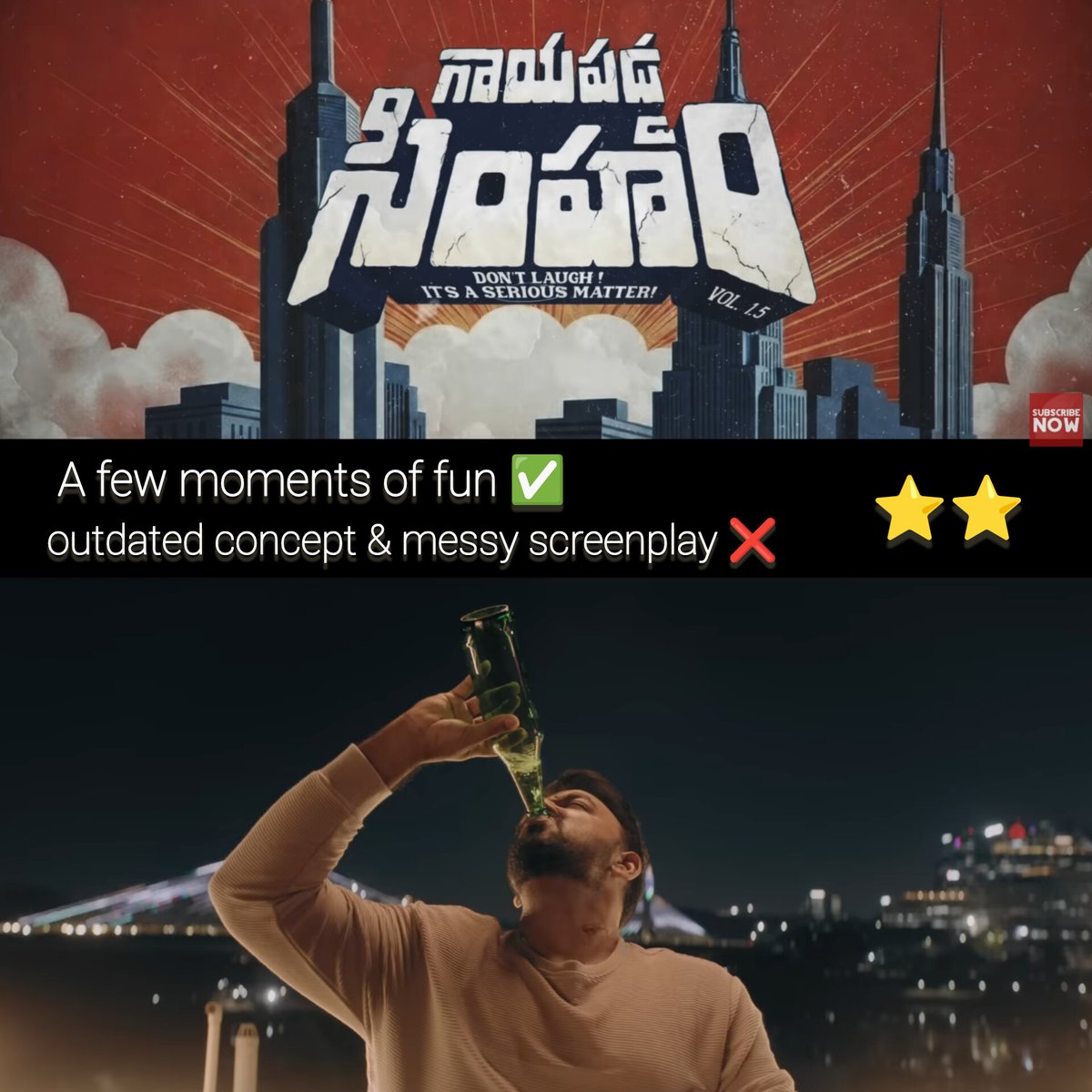 90sKidreViews's tweet photo. #GayapaddaSimham ⭐⭐

A few fun moments but Outdated concept,messy screenplay and poor execution makes it a tiring watch.

#tharunbascker
#fariaabdulla
#manasachoudary
#90skidreviews https://t.co/2JClXaA1yh