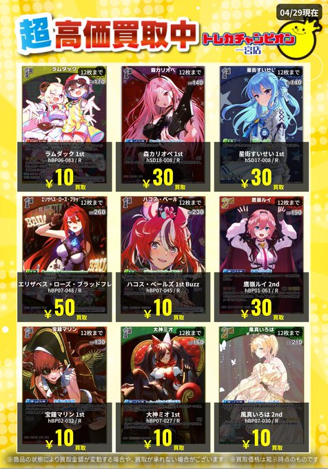 値下げ中　ホロカ　まとめ売り ホロカ 買取情報 ◇ブースターパック(未開封BOX) ◇スタートデッキ