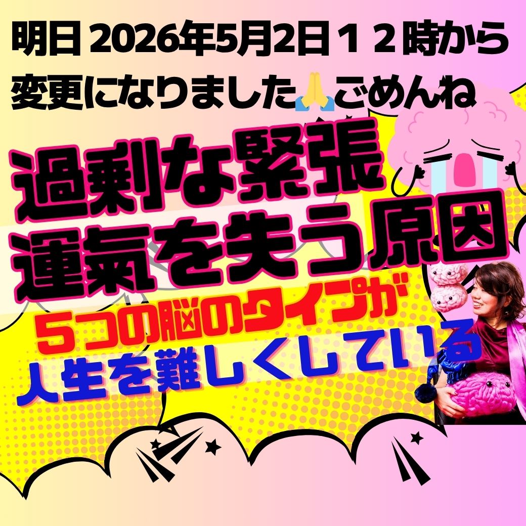 StarRika's tweet photo. あなたの運氣を食べ尽くす【 過緊張 】脳を可愛がる洗脳解毒クリーニング 無料７日間集中プログラム | りか先生の開運ご自愛日誌｜最強の脳覚醒メソッド著者 山田梨加
 https://t.co/SUgOQm2AJq #Amebaブログ #アメブロ https://t.co/l2IdMejbbE