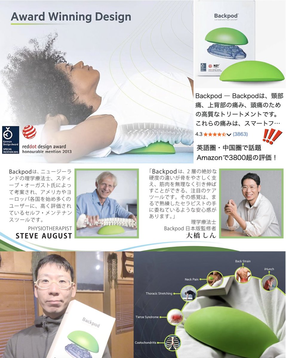 大橋しん|体の使い方で痛みを変える人 tweet media