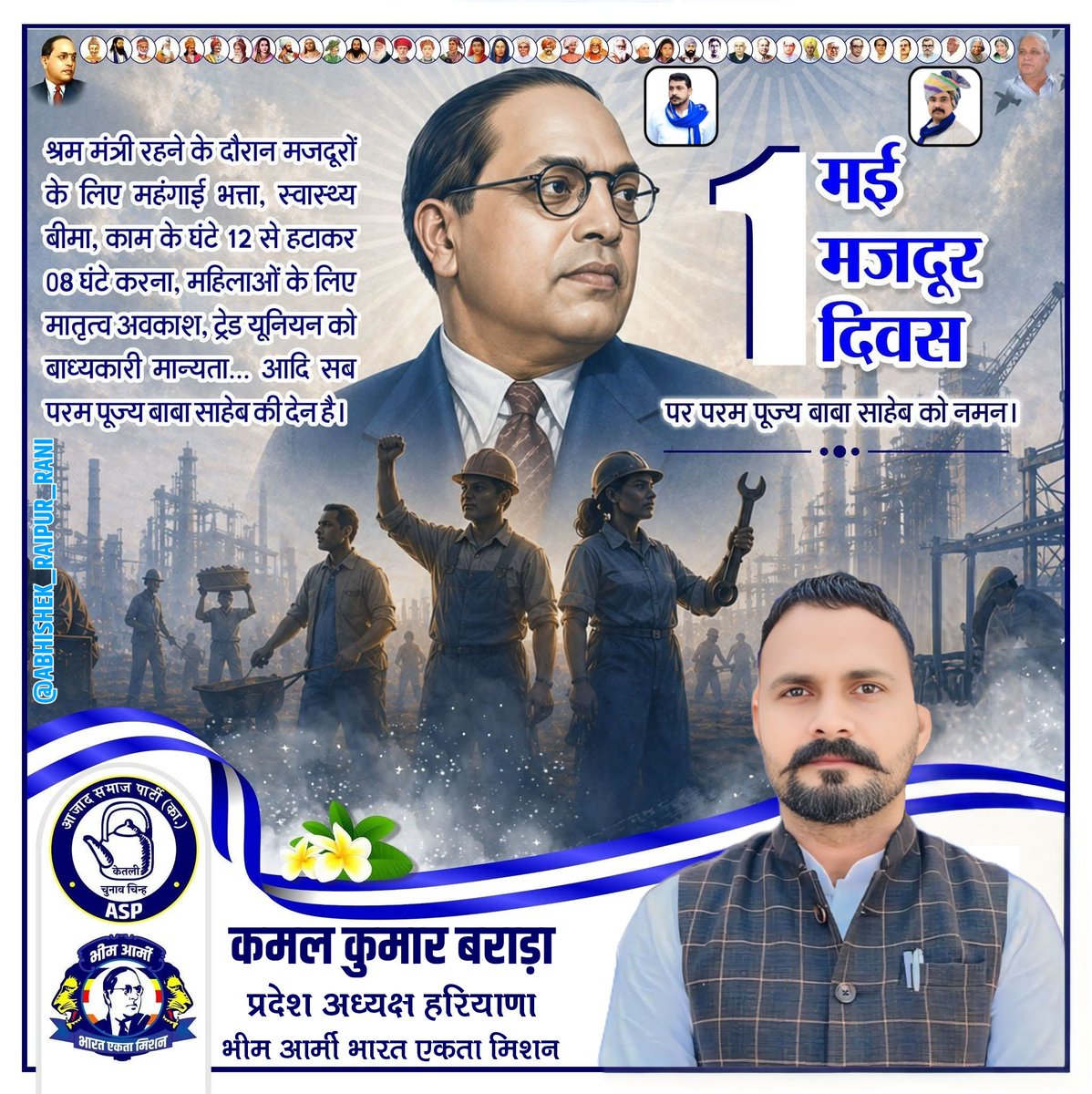 kamal kumar Barara tweet media