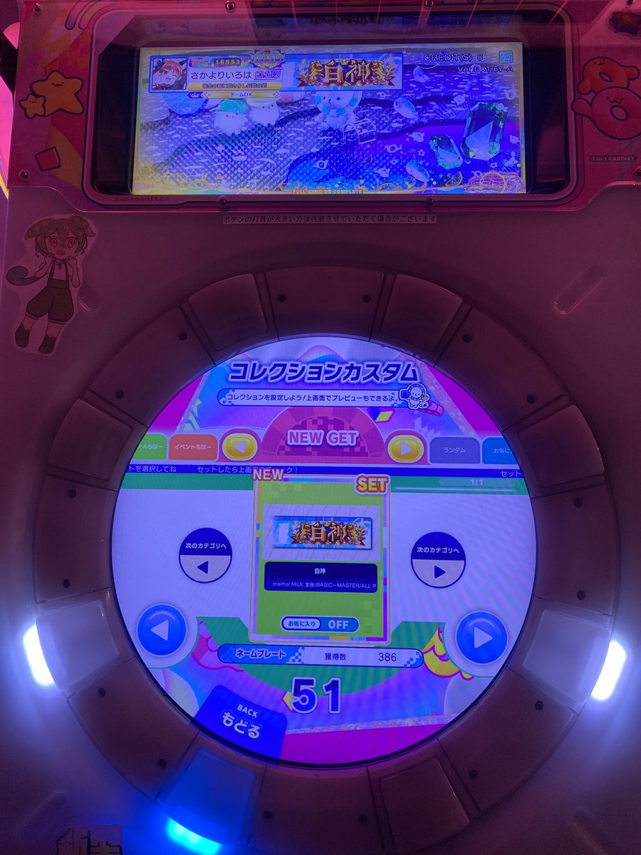 なんか出た（約3週間前）

EX狩場終わりました！！！
本当に情けないスコアですが、APなので🙂

旧筐体残り輝神、今年中に終わればいいなの気持ちです