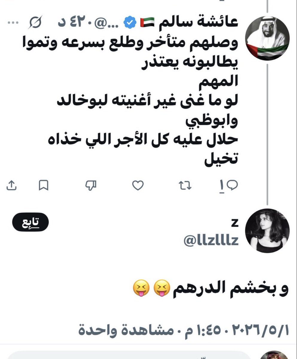 نحن هند 💅 tweet media