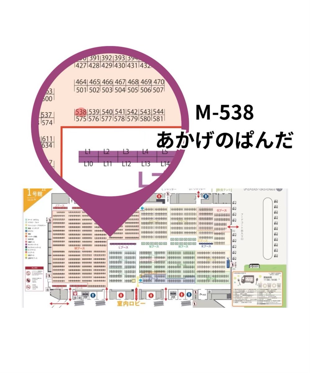 あかげのぱんだ@レッサーパンダのお店 tweet media