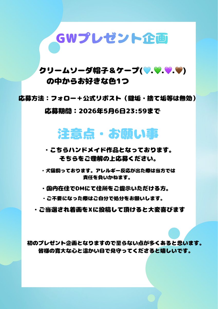 にに tweet media
