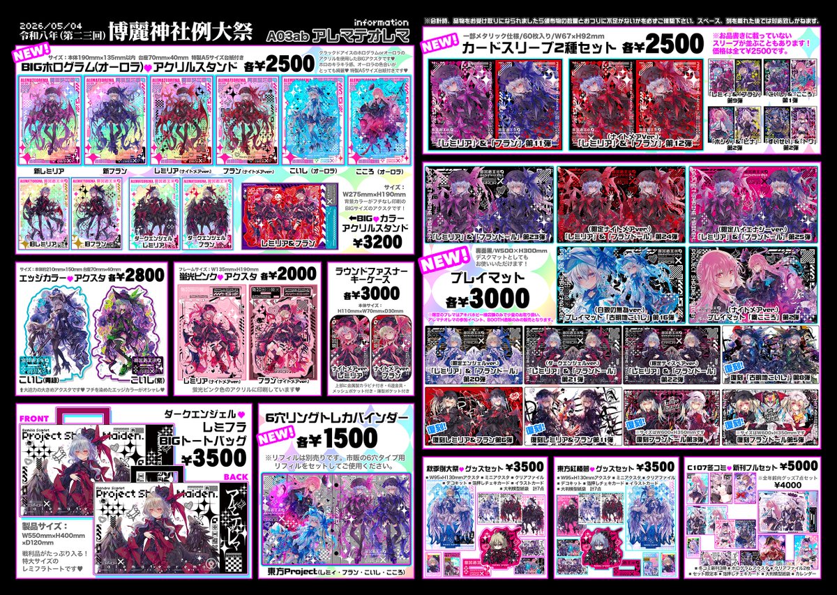 小林由高🍹5/4例大祭A03ab tweet media