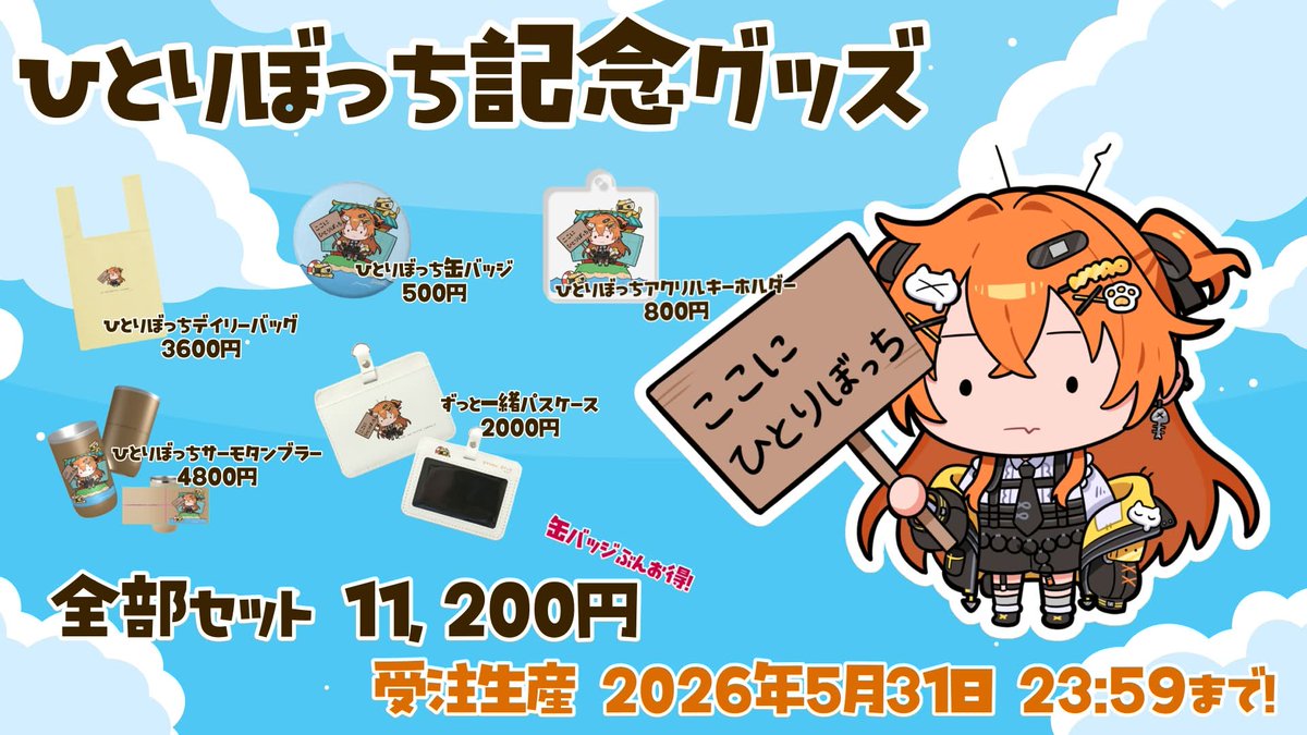 秋桜しゅお🧡昭和歌謡大好きVTuber tweet media