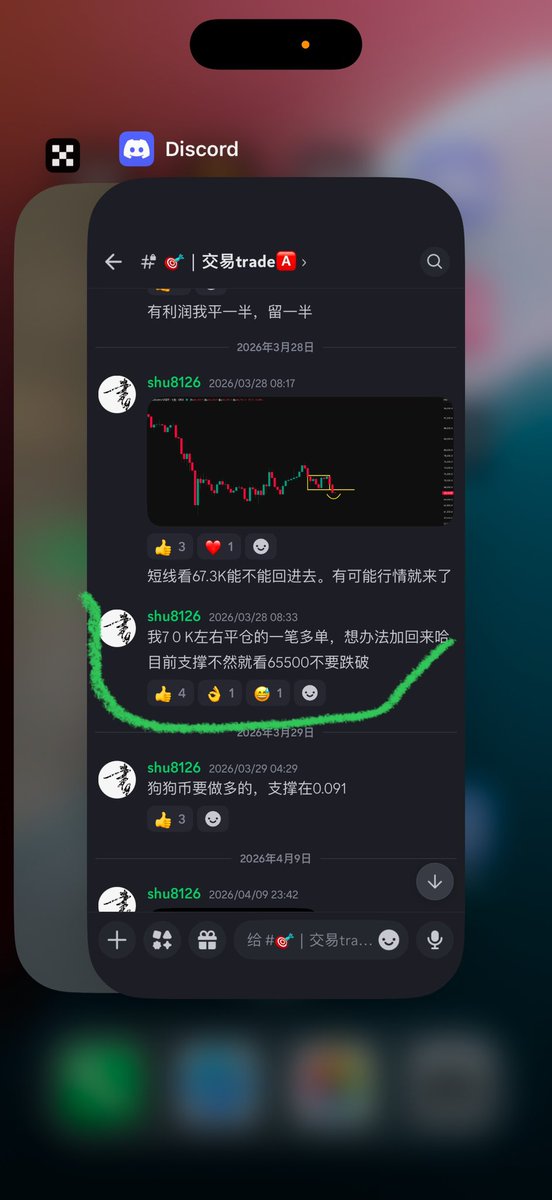 shu8126's tweet image. #比特币 100X做对的合约，想再蚂蚁仓，用 #OKX 子帐号开新单，不要动老单子滚仓，一个好点位来之不易 #BTC