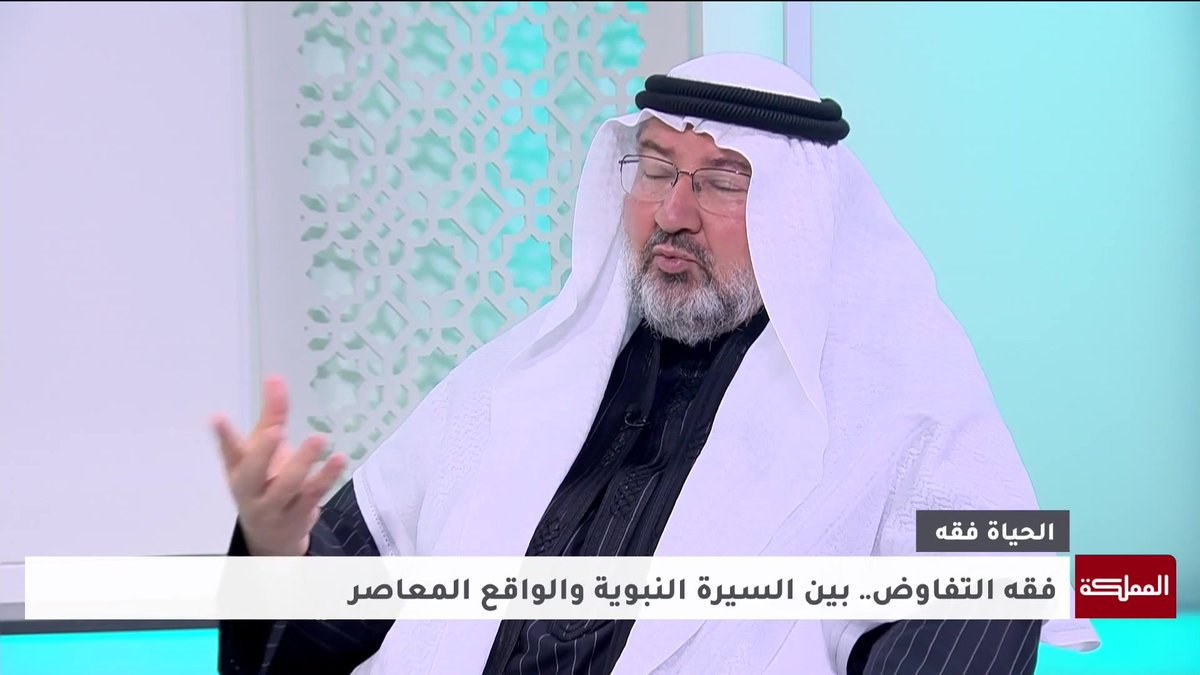 كيف يمكن تطبيق مفهوم البيعة في الدولة الحديثة؟ | أستاذ الفقه وأصوله في الجامعة الأردنية عبدالله الكيلاني #الحياة_فقه 