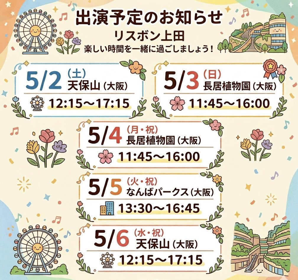 リスボン上田 tweet media