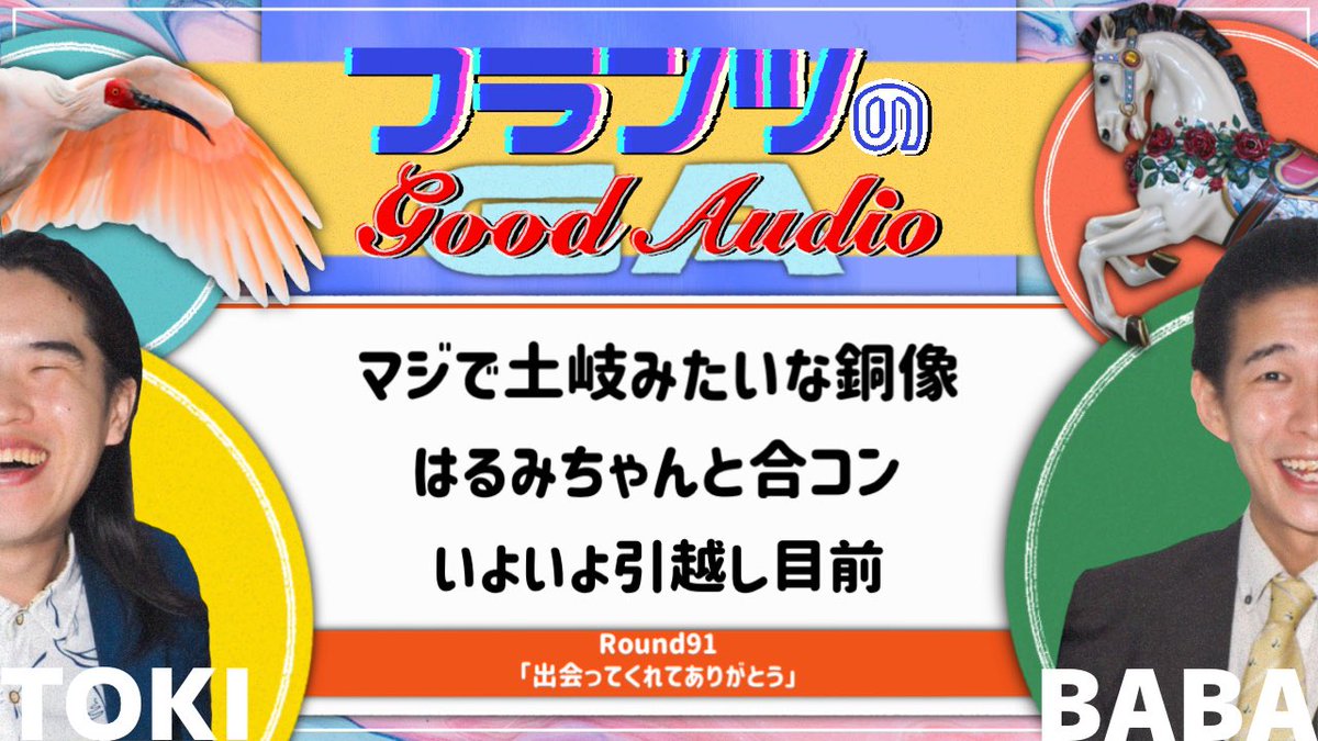 フランツ 馬場 tweet media