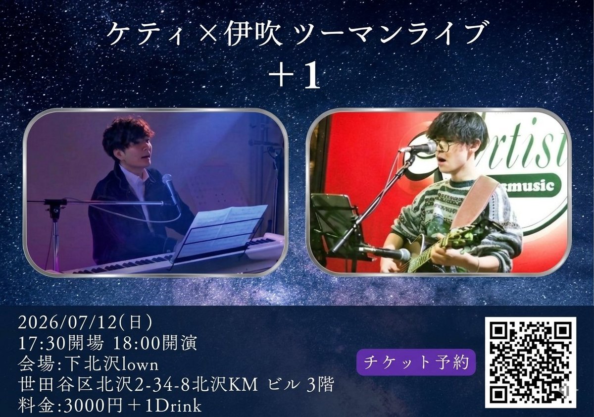 ケティ@5/17 祖師ヶ谷大蔵エクレルシ tweet media