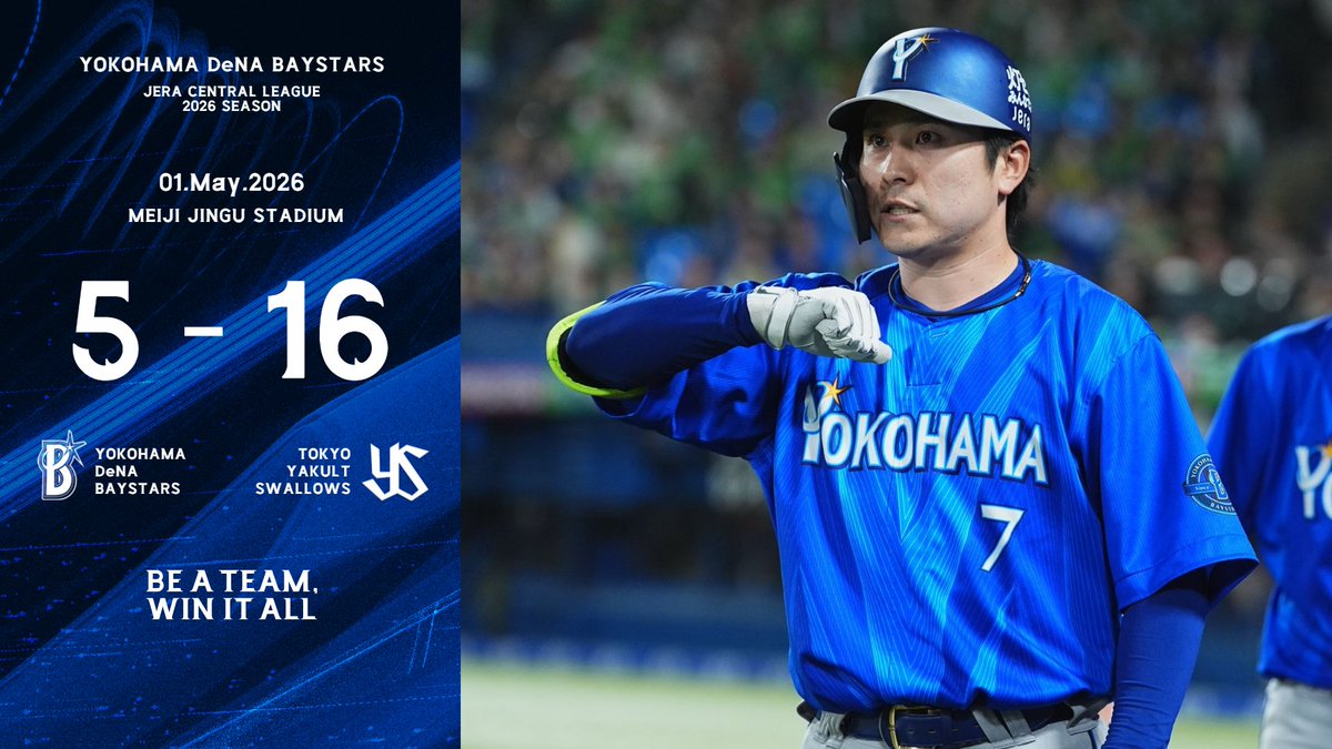 横浜DeNAベイスターズ tweet media