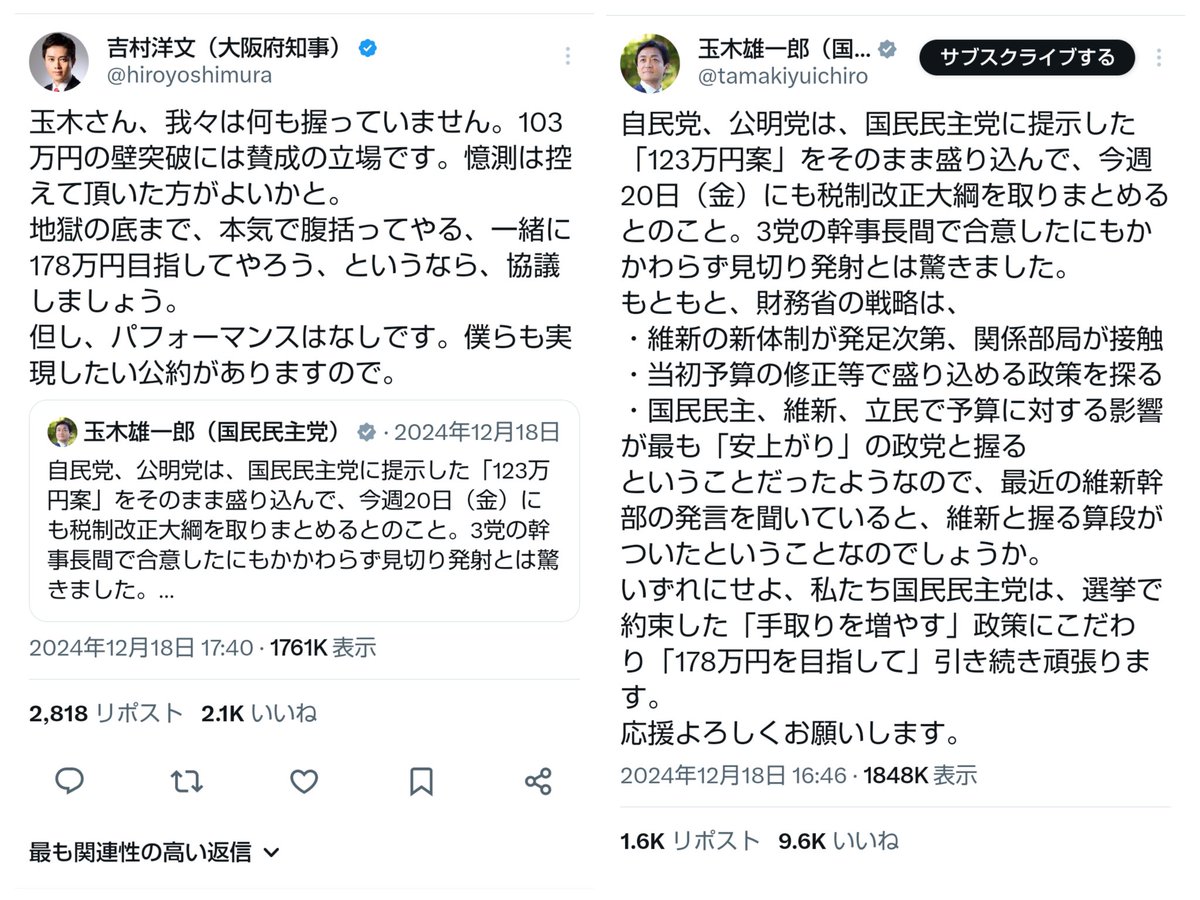 まりこ@最近政治に興味持ったアラフォー tweet media