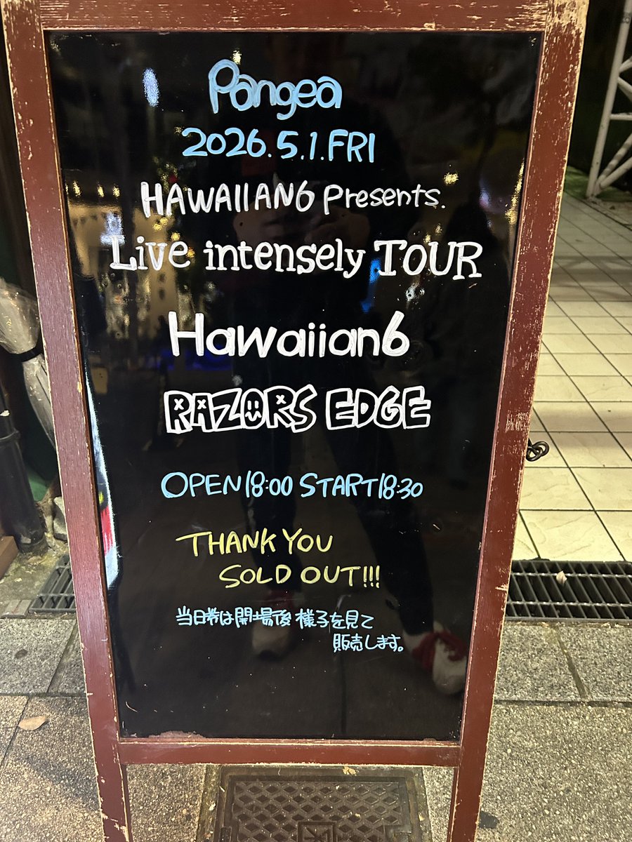 hirapahirapa's tweet image. パンクロックデトックス終了。
毎日残業でクタクタな体にハワイアンはめちゃくちゃ沁みた。
5月はこれからACIDMANにノーザンとヒーローの2マンがあるから何とか頑張れそう。
#Hawaiian6
#Pangea