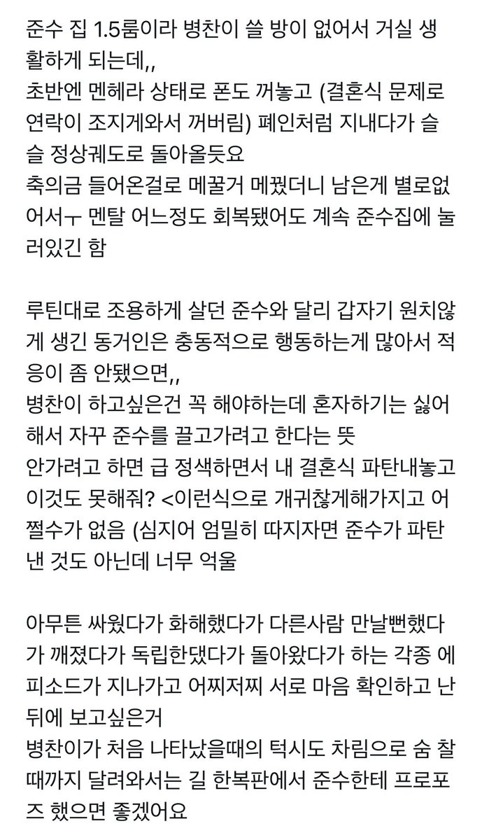 뱅준 롱 베케2션 생각해봤어요