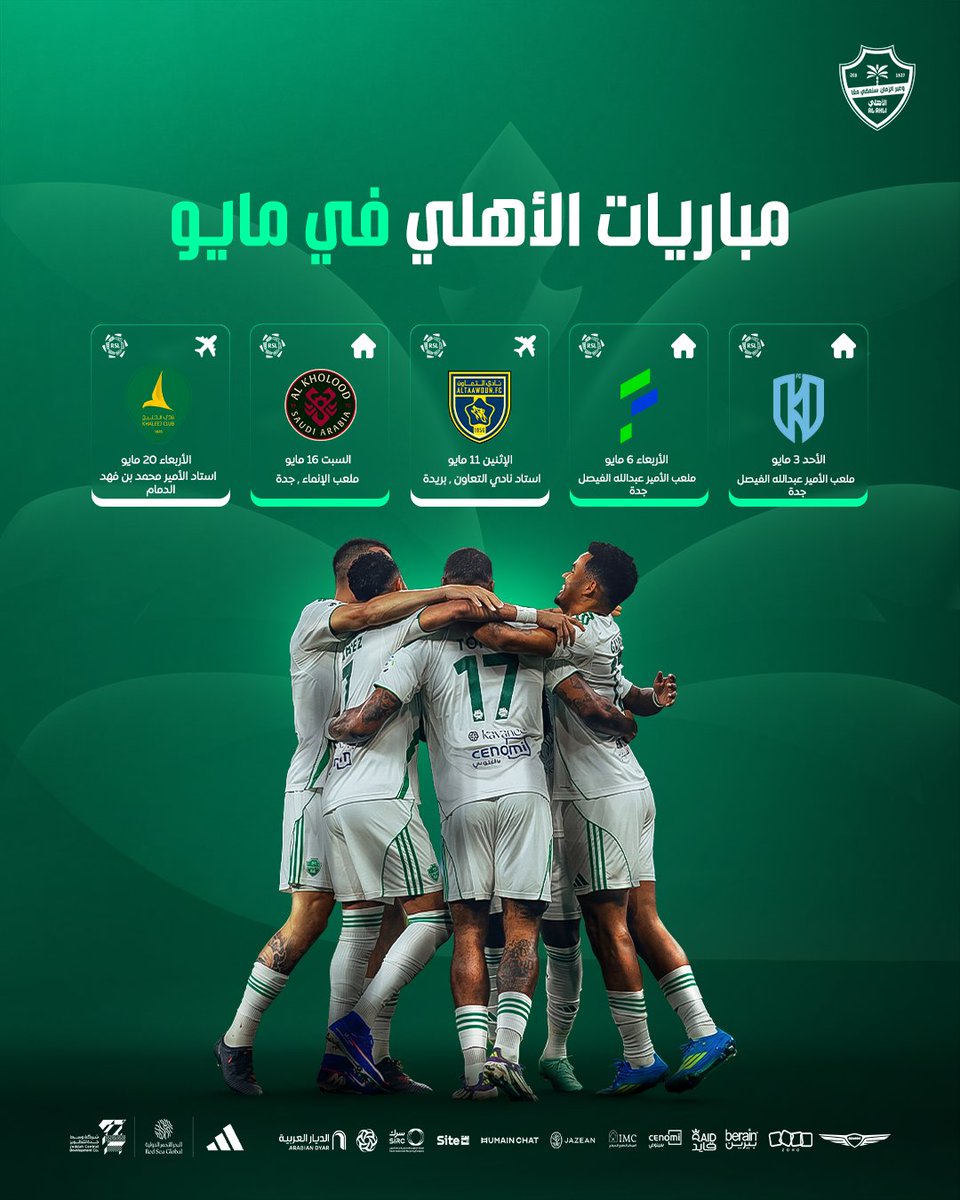 النادي الأهلي السعودي tweet media