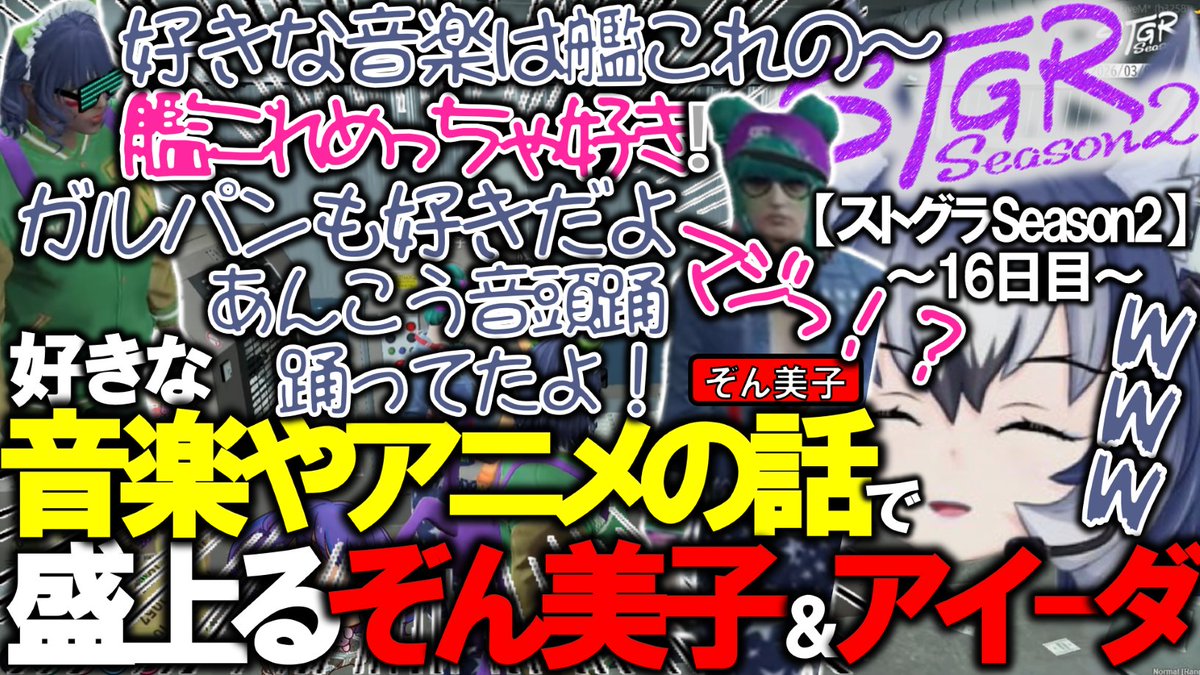 V57144392's tweet photo. 動画をアップロードしました。
是非ご覧ください。
〇動画→https://t.co/4ZzGWBRrOM
【ストグラSeason2】"好きな音楽やアニメの話で盛り上がるぞん美子＆アイーダ"アイーダ大賀美【けもV切り抜き集】#ダイアはここにいる #ぞん美子 #ダイアウルフ #けものフレンズ #けもV #アイーダ大賀美 #ストグラ https://t.co/T2efToU3v3