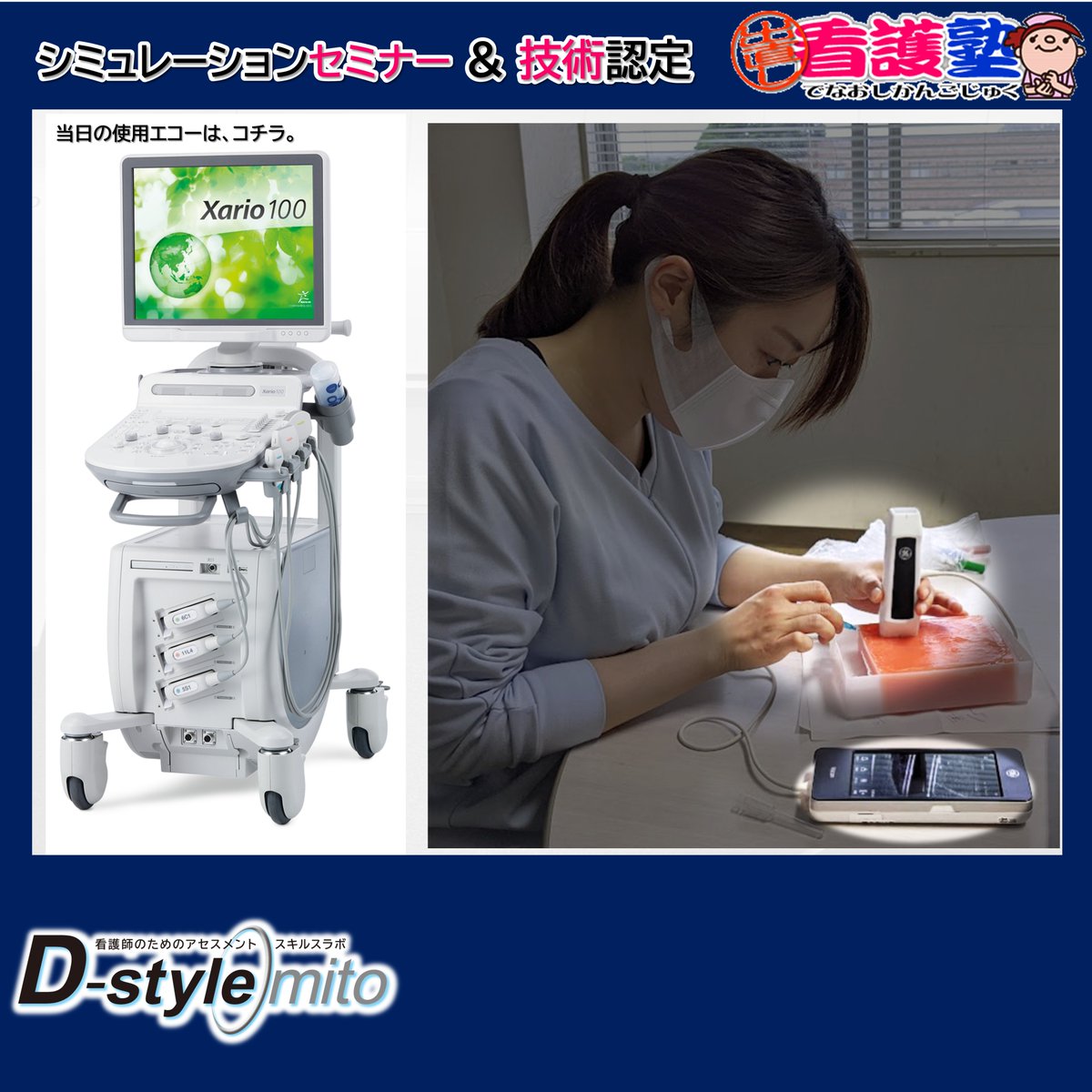 hitorigown's tweet photo. エコー下穿刺、技術認定します！ https://t.co/CXtL9JMbIa