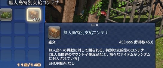 ここから出るワイルドグラスガーデンが高値で売れるらしい
やっててよかった無人島