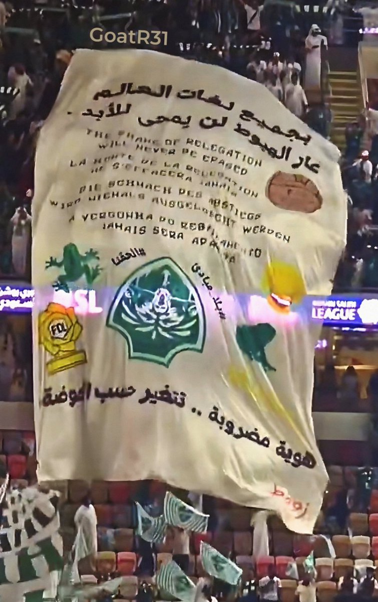 قعدو سنتين على أهزوجتهم حتلبس نظارة، في الاخير هم هبطوا ورجعوا وحققوا نخبة  
بس العالم كله شاف النظارة واخذوا هبوطهم والنظارة محتوى، والله لن يمحى
