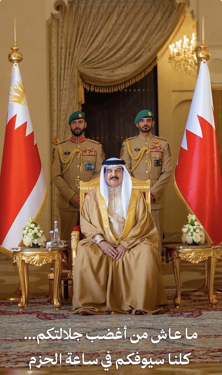 the_mms_'s tweet photo. سمعاً وطاعة🇧🇭 https://t.co/PrdFx2suPU