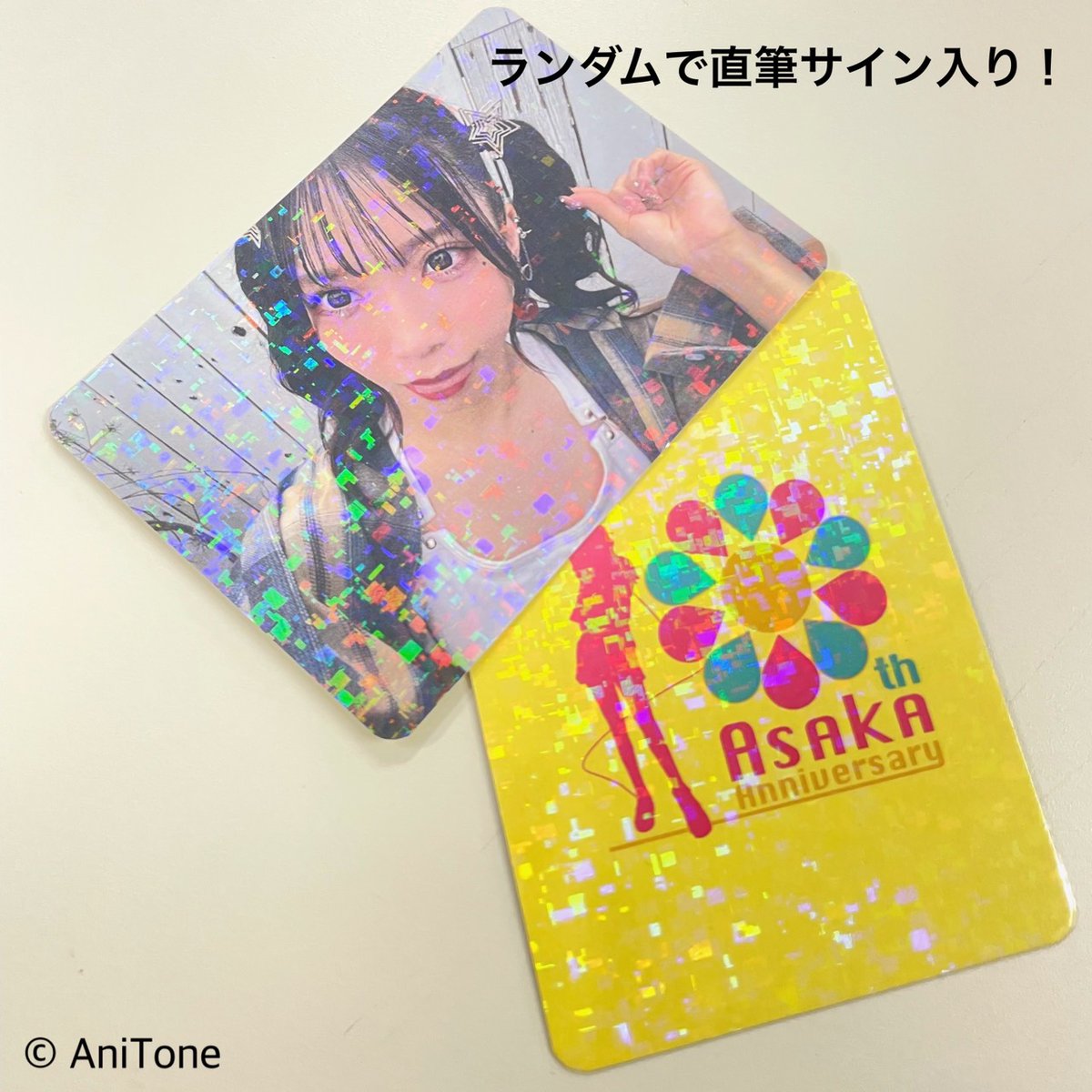 RT @asaka_info: ＼💿東名阪ツアー旧譜キャンペーン 💿／ 🌸ランダム