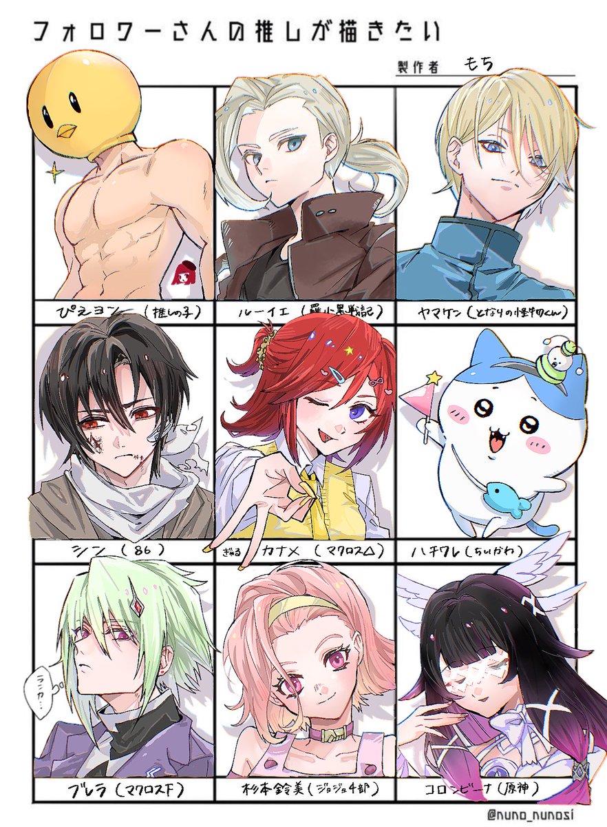 もち tweet media