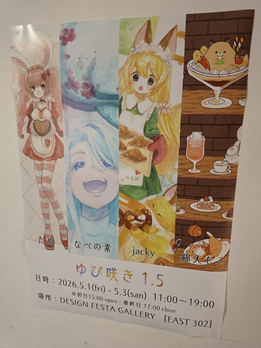 springfield071's tweet photo. 本日お邪魔いたしましたm(_ _)m
幸せ空間すぎたなぁ。いつも素敵な作品の数々を見させていただきありがとうございます！素晴らしい作品って素晴らしくてぇ…(オタク)
5/3までなので皆様ぜひとも！

#ゆび咲き https://t.co/zoNNYrDhTb