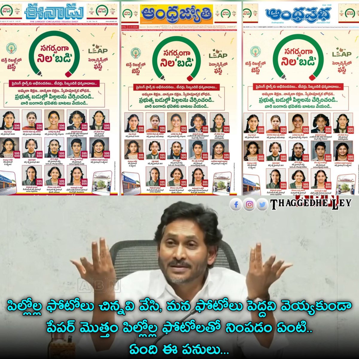 మన ప్రకాశం tweet media