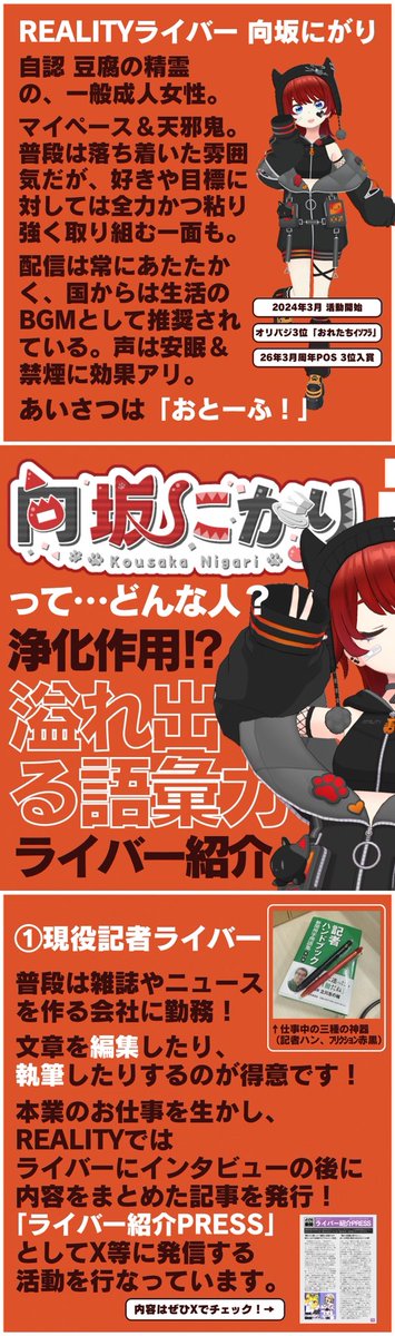 向坂にがり📛◻️-Kousaka Nigari tweet media