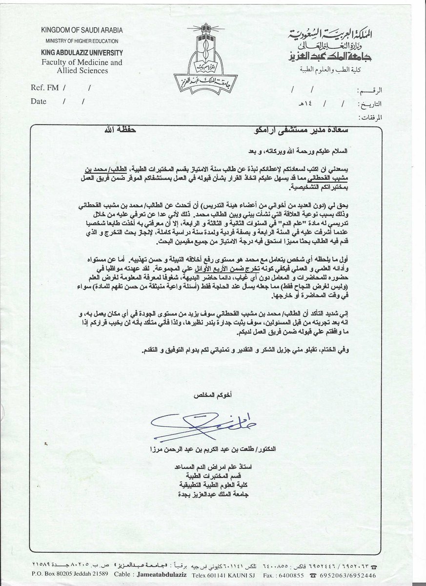 د.محمد مشبب القحطاني tweet media