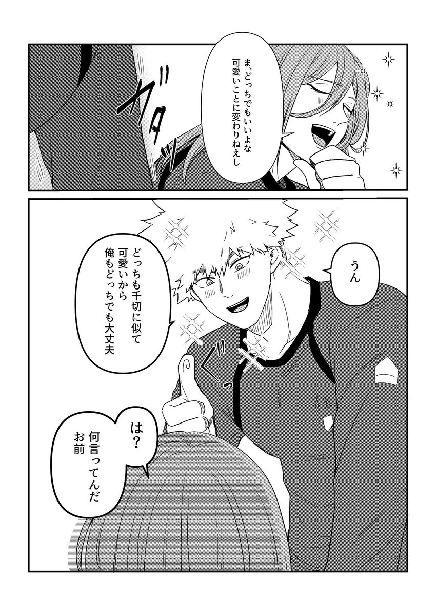 kncg/子供(妄想)が出てくる
闇バージョンも途中まで描いてるので明日か…明後日くらいに……