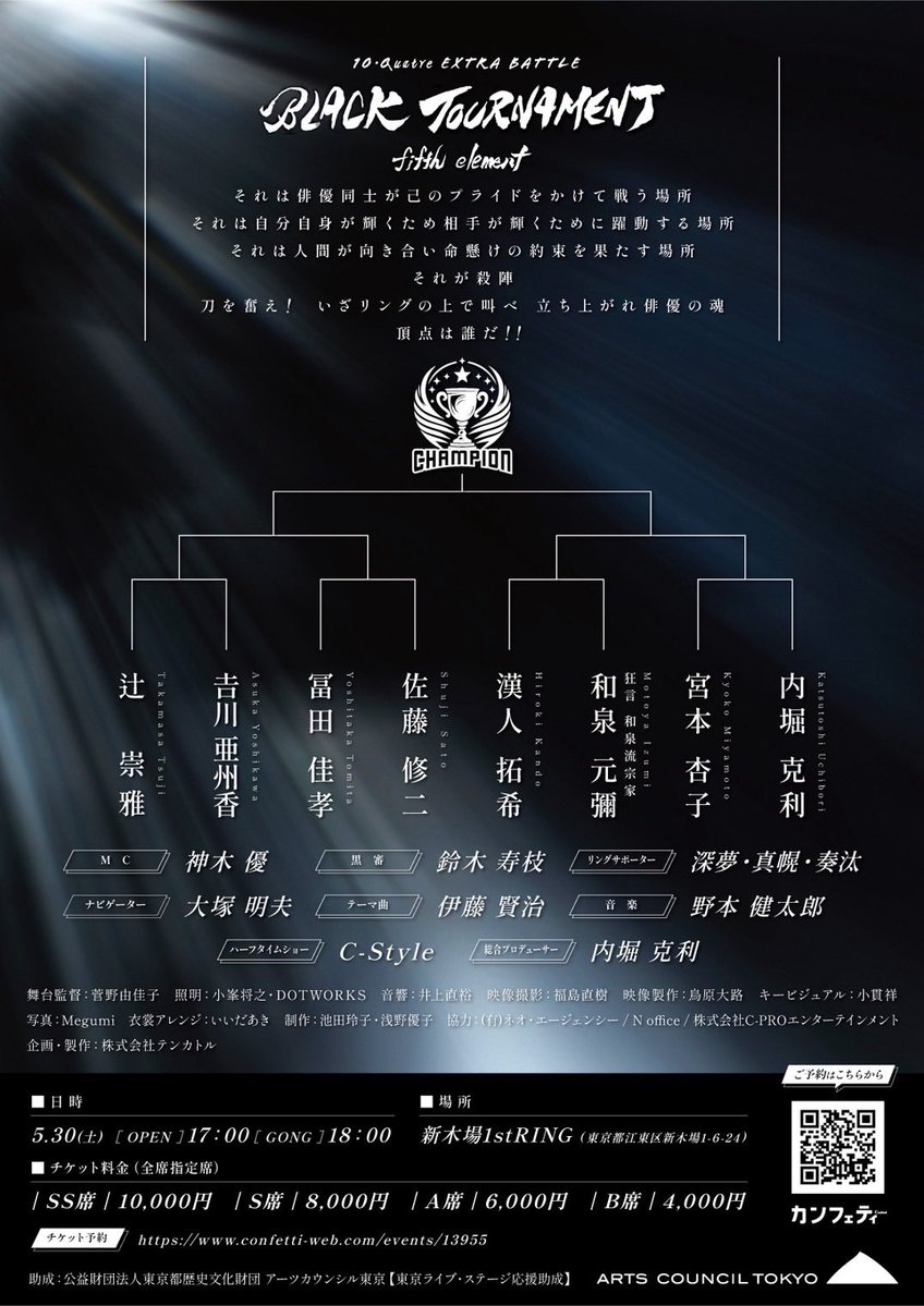 BLACKTOURNAMENT tweet media