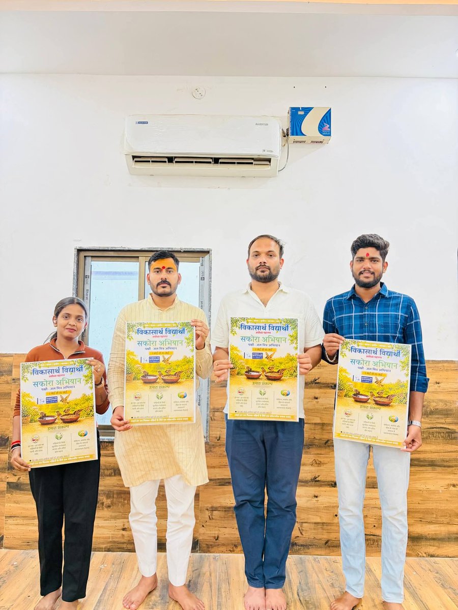 ABVP Ayodhya Mahanagar tweet media